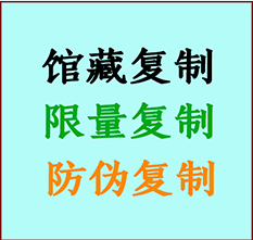  古冶书画防伪复制 古冶书法字画高仿复制 古冶书画宣纸打印公司